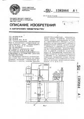 Способ сборки резьбового соединения и устройство для его осуществления (патент 1593884)