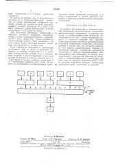 Устройство формирования и контроля кодовой комбинации радиоимпульсов (патент 275120)