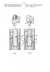 Бурильная колонна (патент 1579976)