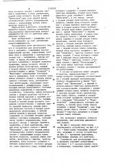 Устройство для регистрации веса в динамике (патент 1153239)