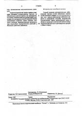 Способ лечения воспалительных заболеваний гортани (патент 1710075)