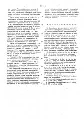 Устройство для соединения элементов деревянных конструкций (патент 596446)