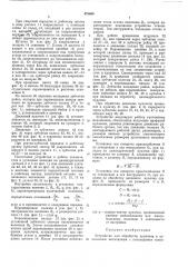 Устройство для обработки кулачков (патент 478690)