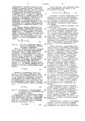 Устройство для контроля скорости перемещения подвижной плиты стыкосварочной машины (патент 1026986)