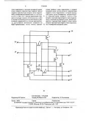 Логический элемент на мдп-транзисторах (патент 1734206)