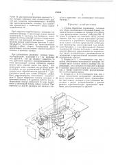 Станок обработки деревянных геленков для обуви (патент 172204)