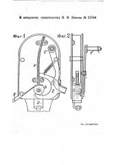 Приспособление к автоматическим кассам (патент 21546)