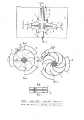 Перемешивающее устройство (патент 912249)