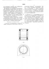 Формования и отделки рулонныхматериалов (патент 289629)