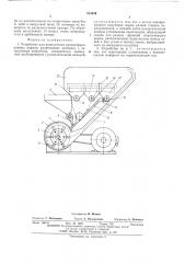 Устройство для измельчения концентрированных кормов (патент 515526)