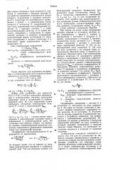 Регулируемый стабилизатор мощности (патент 853624)