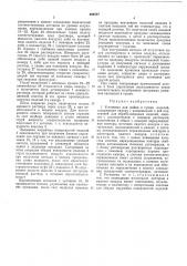 Установка для мойки и сушки изделий (патент 494577)
