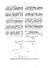 Устройство для адаптивного программного управления (патент 600526)