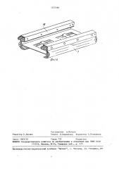 Ленточный конвейер (патент 1472382)