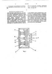 Электрический микродвигатель постоянного тока для работы в экологически чистых средах (патент 2001488)
