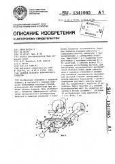 Силовая передача транспортного средства (патент 1341065)