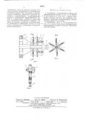 Устройство к канатовьющей машине для деформирования прядей (патент 560023)
