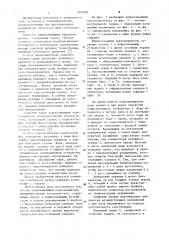 Впрыскивающий пароохладитель (патент 1099185)