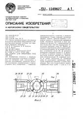 Станок для оребрения труб лентой (патент 1549627)