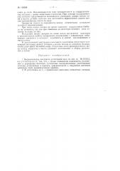 Масляное уплотнение вала (патент 116496)