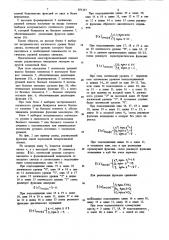 Многофункциональный элемент к-значной логики (патент 871337)