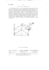Сталкиватель грузов с вилок автопогрузчика (патент 146245)