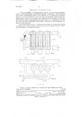 Пылеуловитель (патент 91615)