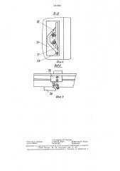 Устройство для непрерывного изготовления труб из полимерного материала (патент 1361008)