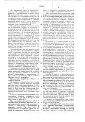 Устройство для удаления сердцевины из кочанов в капусты (патент 822399)