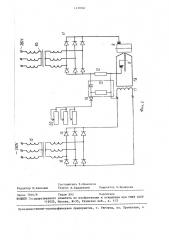 Способ электрообработки токопроводящих материалов (патент 1450941)
