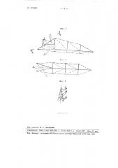 Стрела экскаваторов-драглайнов или кранов (патент 107822)