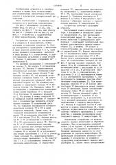Соединительное устройство для подключения микросборок с коаксиальными выводами (патент 1479990)