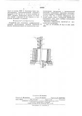 Устройство для получения диффузионной сваркой многослойных деталей трубчатой формы (патент 538858)