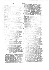 Датчик криогенных температур (патент 1198391)