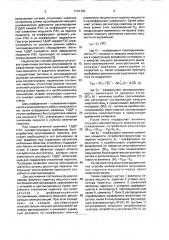 Способ автоматического регулирования перетока мощности между двумя энергосистемами (патент 1721703)