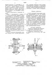 Способ статической балансировки изделий (патент 958887)