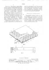 Многослойная ячеистая панель (патент 751932)