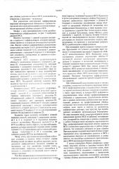 Самоблокирующийся дифференцинал (патент 566045)