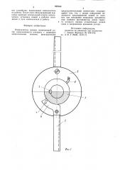 Измельчитель кормов (патент 829038)