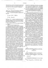 Способ оценки прочности дорожной одежды (патент 1794125)