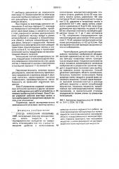 Способ нанесения изображений (патент 1839151)