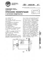 Способ сжигания мазута (патент 1455128)