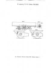 Железнодорожная вагонетка с подъемной платформой (патент 11454)