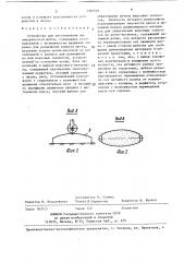 Устройство для изготовления цилиндрической щетки (патент 1391597)
