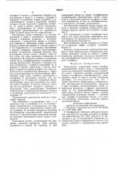 Амортизатор (патент 572617)