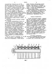 Ручной вязальный аппарат (патент 994591)