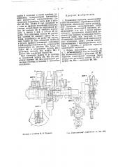 Переменная передача (патент 43781)