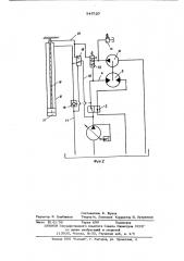Гидропривод бурильной машины (патент 543733)
