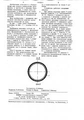 Барабанная мельница (патент 1250323)