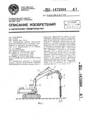 Устройство для бурения скважин (патент 1472584)